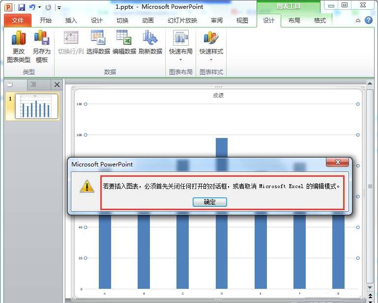 怎么設置PPT圖表根據excel同步變化？