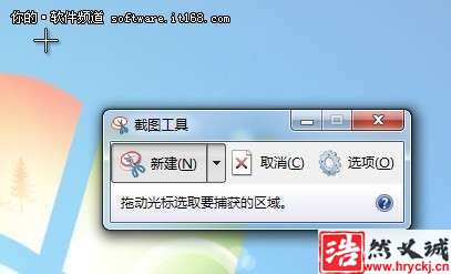 win 7系統自帶的截圖工具在哪里？怎么用？_綠色資源網