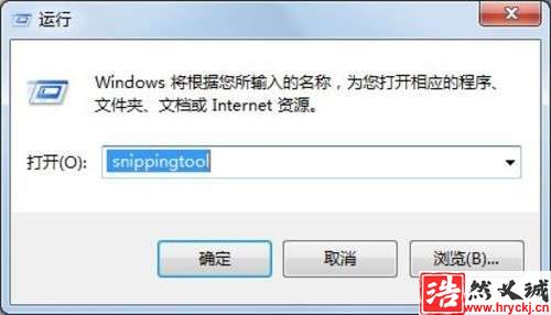 win 7系統自帶的截圖工具在哪里？怎么用？_綠色資源網