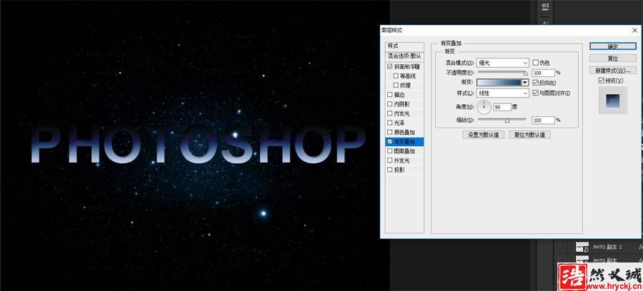 制作星空立體電影主題文字圖片的PS教程