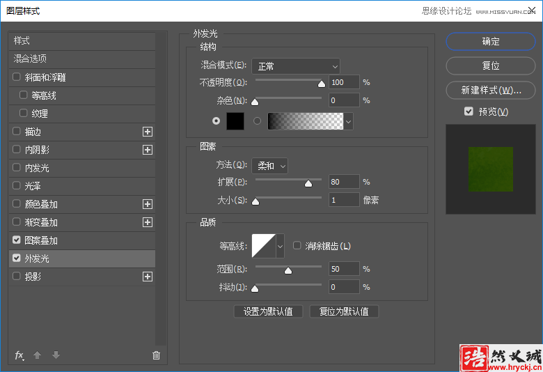 制作綠色水彩卡通藝術文字圖片的PS教程