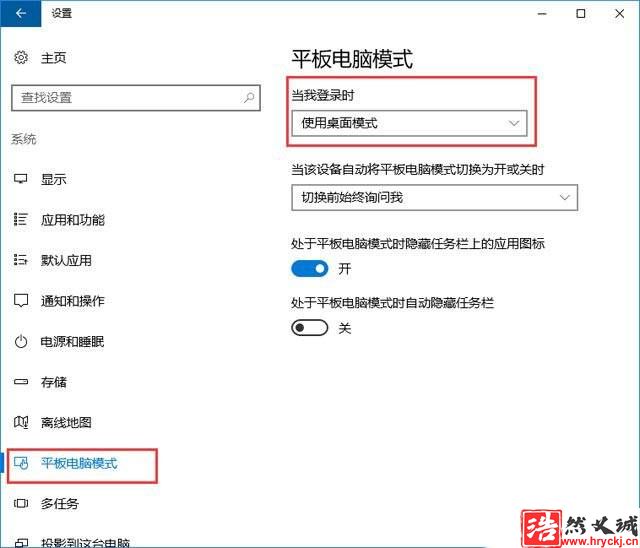 Win10系統怎么禁止自動開啟開始菜單全屏幕模式?