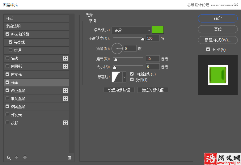 制作綠色水彩卡通藝術文字圖片的PS教程