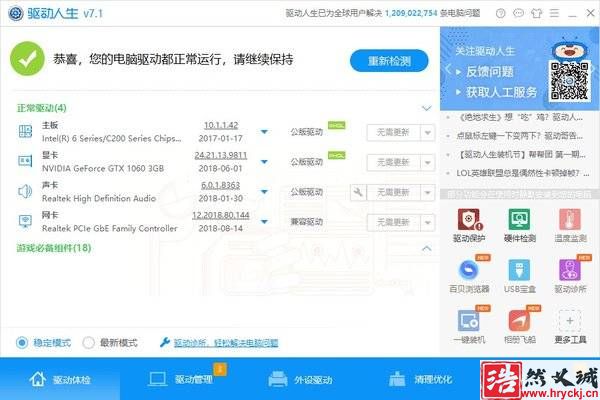 win10磁盤占用100%？原因到底在哪里