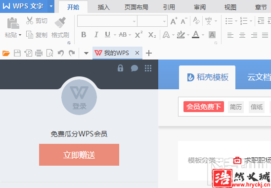 怎么禁止WPS彈窗廣告、WPS熱點等，去除WPS彈窗廣告簡單的設置方法