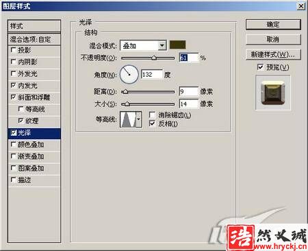 黃金立體效果的文字制作教程