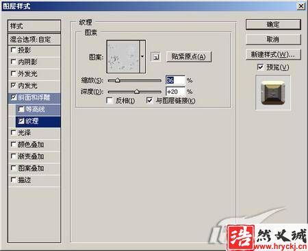 黃金立體效果的文字制作教程