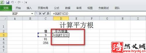 excel平方根公式具體使用方法