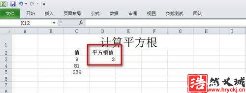 excel平方根公式具體使用方法