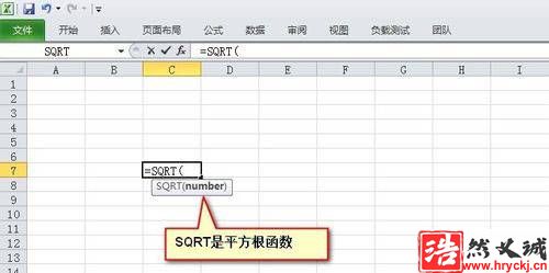 excel平方根公式具體使用方法