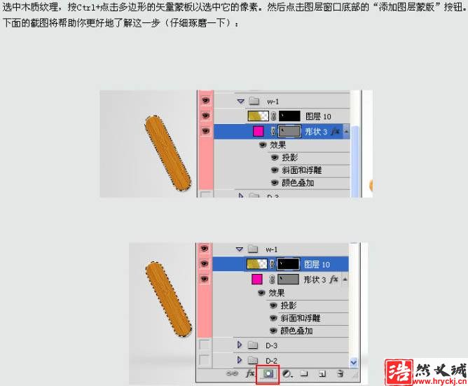 設(shè)計(jì)木條組合成創(chuàng)意文字效果的PS教程