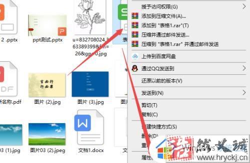 win10隱藏文件如何設置_win10如何隱藏文件